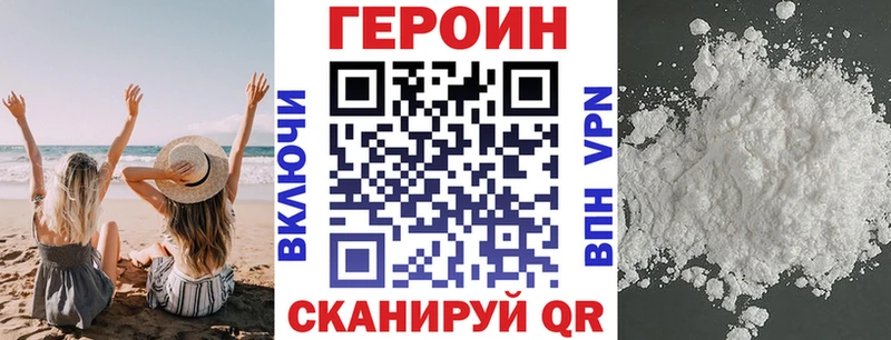 Героин белый  Дегтярск 