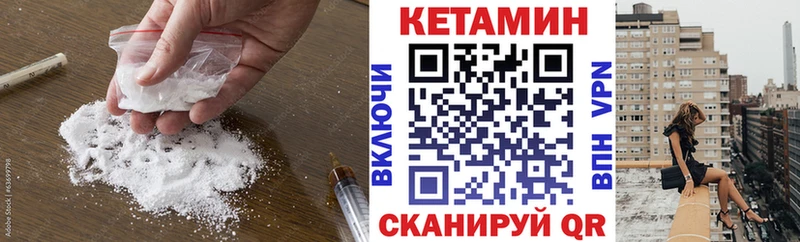 КЕТАМИН VHQ  ссылка на мегу ссылки  Дегтярск 