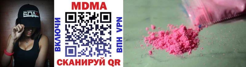 MDMA молли  Дегтярск 