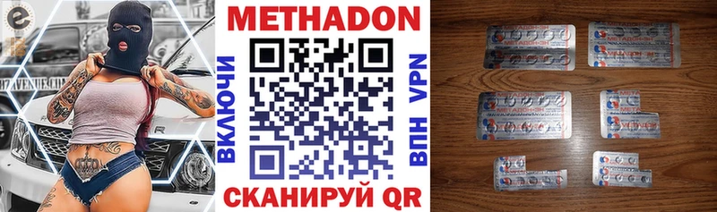 хочу Дегтярск МЕТАДОН мёд